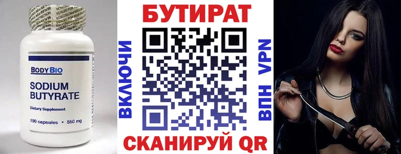 продажа наркотиков  Абдулино  блэк спрут как войти  Бутират BDO 33% 