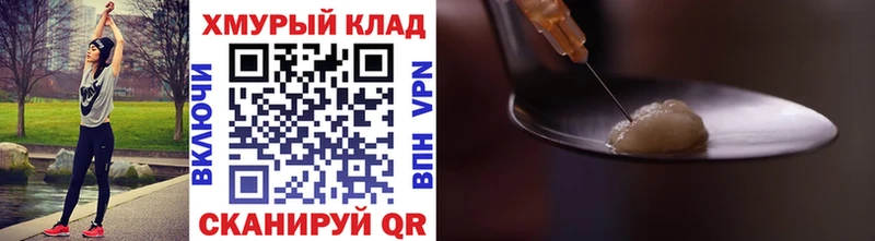 Героин Heroin Абдулино